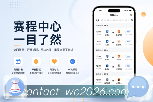  世界杯买球网站App赛况热点图展示：进球争议、热评内容、数据变化和重点标记