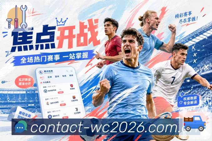 国际大赛赛程